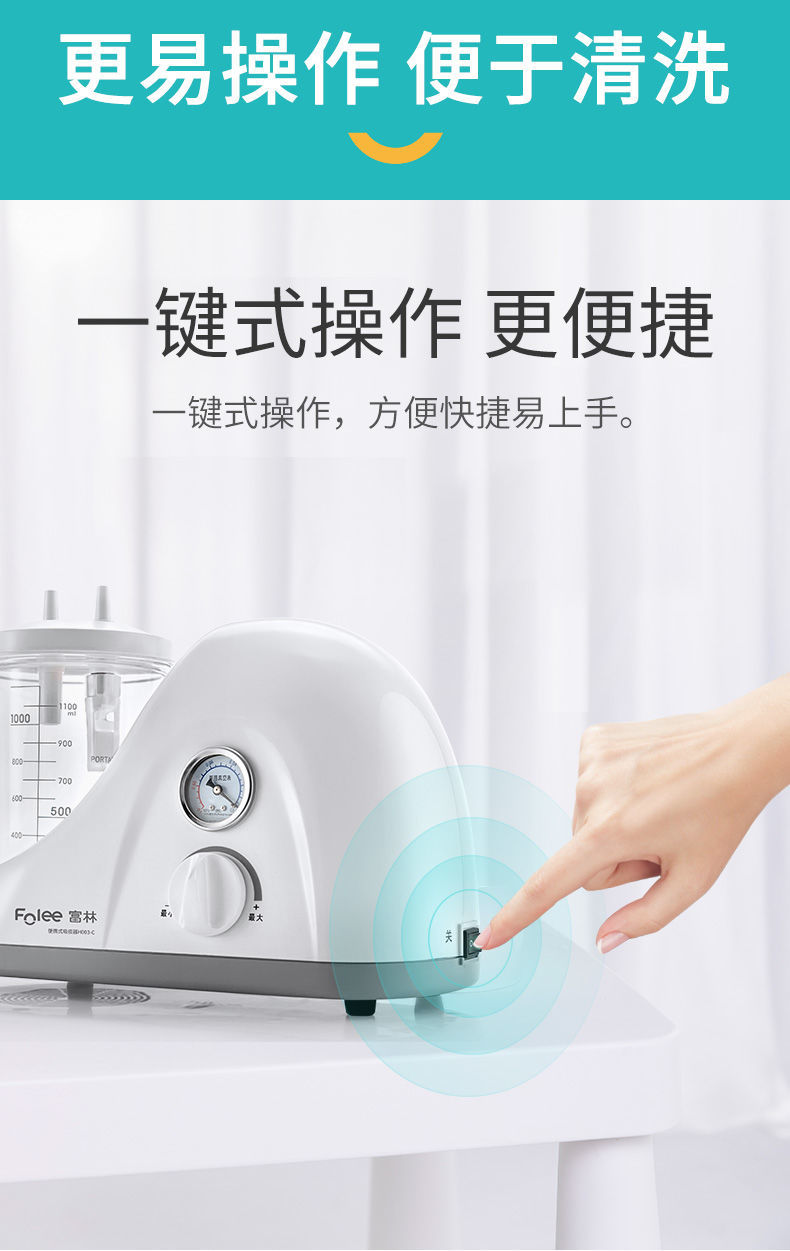富林电动吸痰器医用家用老人小型便携式负压吸引吸痰机p 富林吸痰器