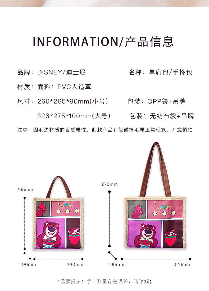 Lotso-仿羊毛无牙包_03.jpg?x-oss-process=image/format,png