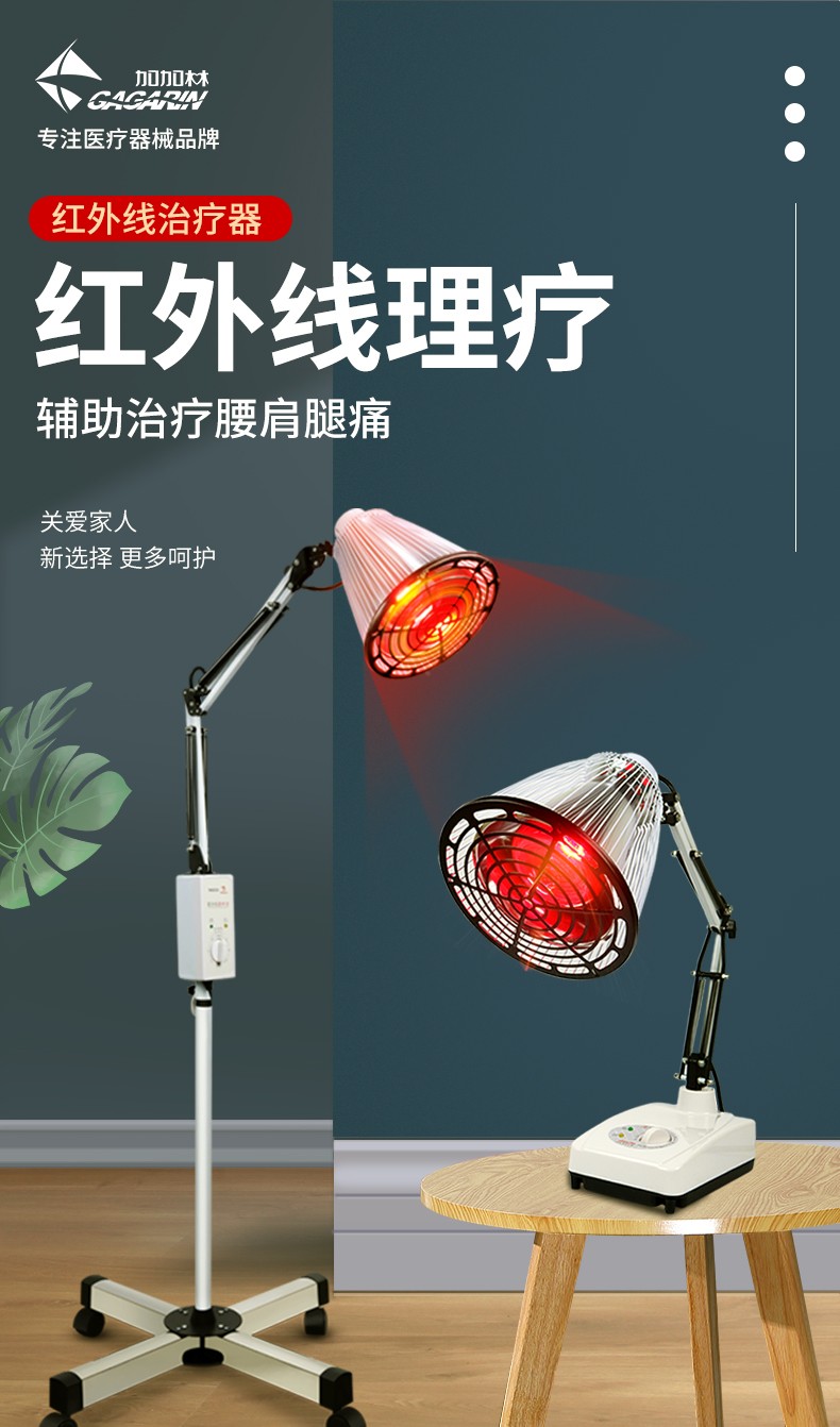 理疗灯神灯治疗仪烤腰家用医用烤灯肩周颈椎腰椎治疗器 (立式150瓦