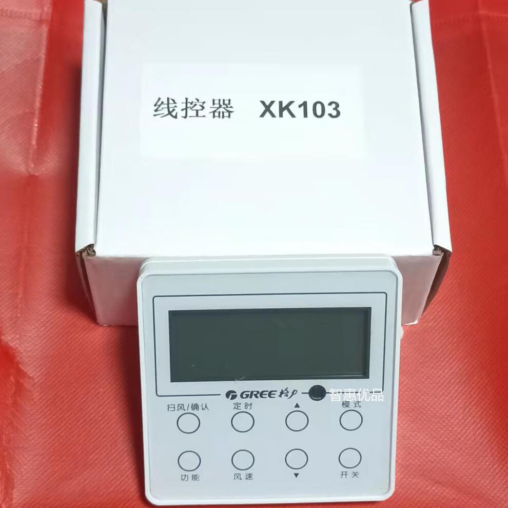 全新原装格力商用家用多联机中央空调线控器xk99通用xk45103面板副厂x