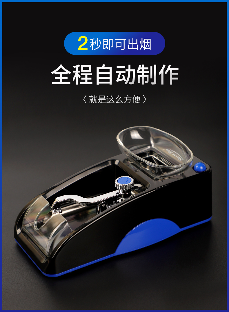 2022新款卷烟器全自动家用空烟管电动卷烟机制烟神器小型手动自制拉卷