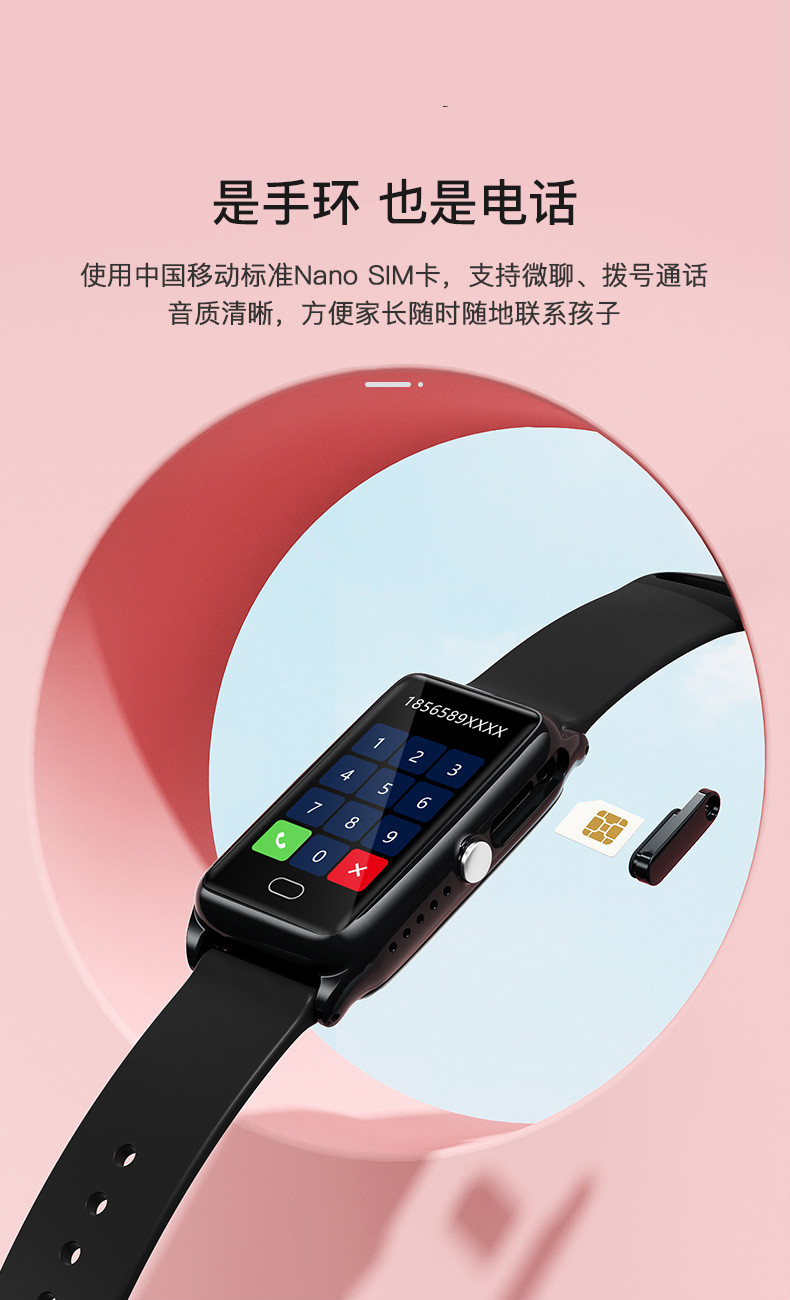 华为huawei通用儿童电话手环初中女生学生专用可插卡智能定位手环糖蚁