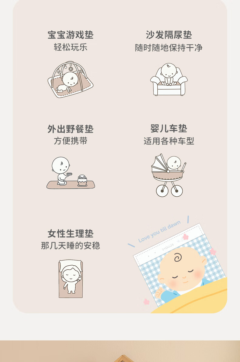 小小隔尿垫_03.jpg