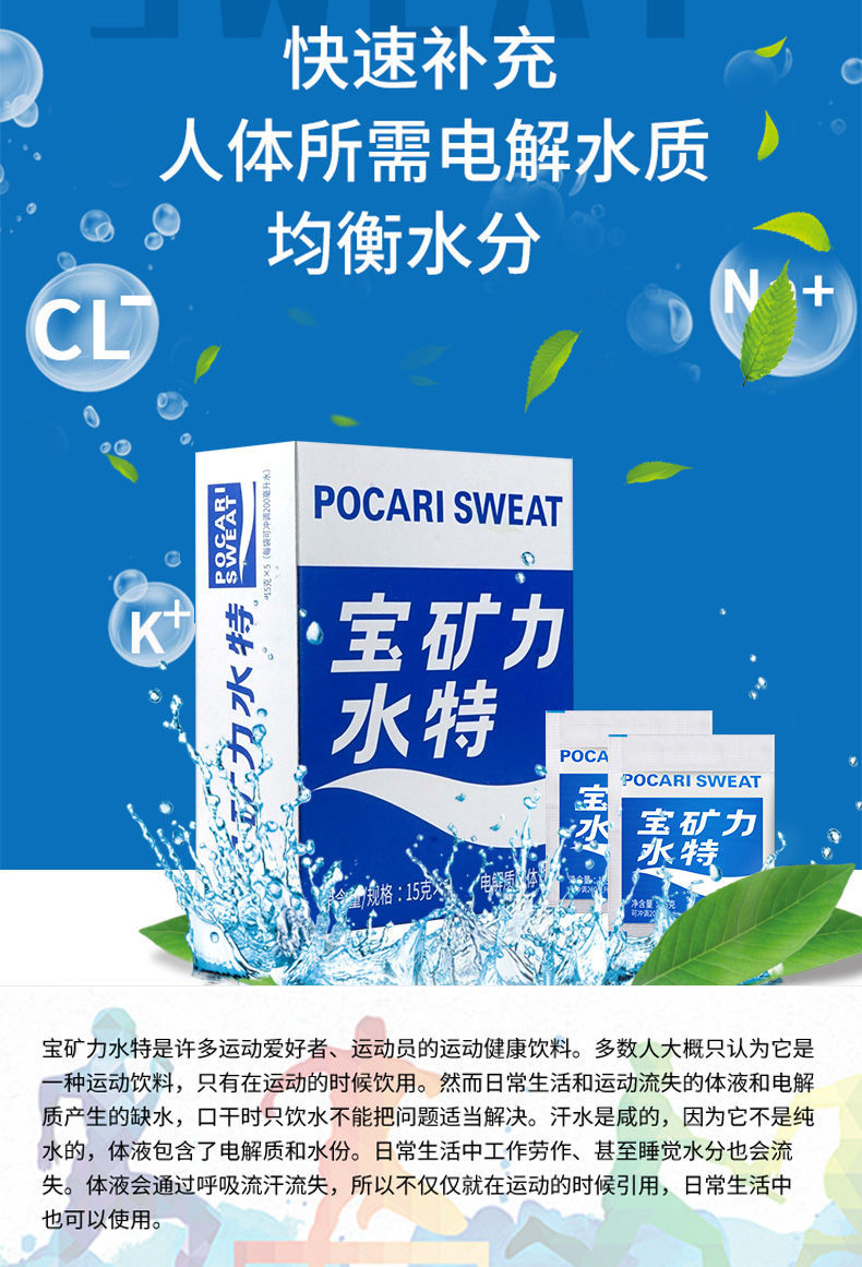 宝矿力水特粉末运动饮料冲剂电解质功能饮料体质能量性运动型饮料 3盒