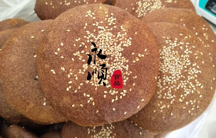 1300g山西大同特产胡麻油老式月饼混糖月饼红糖饼混糖月饼10个月饼