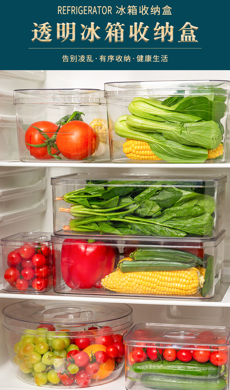 冰箱收纳盒抽屉式冷冻保鲜盒厨房专用食品蔬菜鸡蛋盒整理储物神器