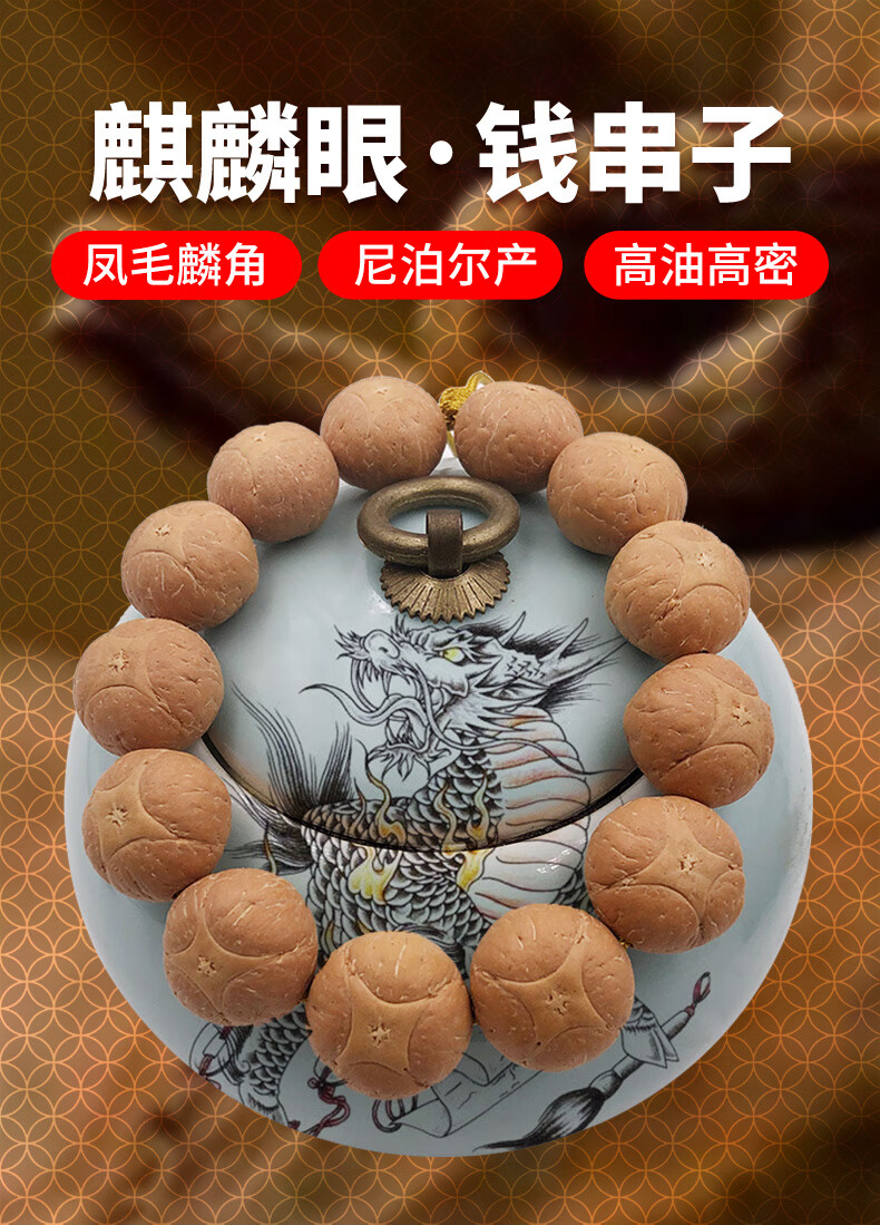 立始旺财~正宗尼泊尔四角凤眼麒麟眼菩提子手串男士 精品 【精品级】