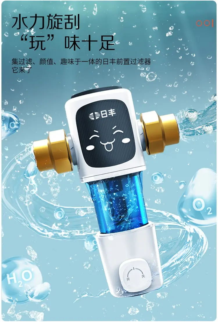 佛山三代日丰前置过滤器全屋净水虹吸自动反冲洗家用4t大流水3代6分25