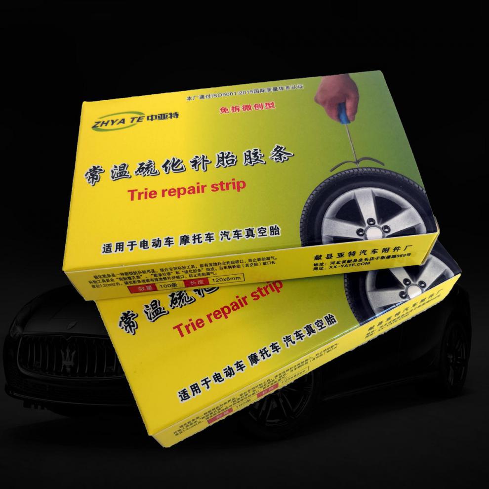 真空胎硫化补胎胶条胶水快速应急修补工具汽车摩托车电动车专用 老款