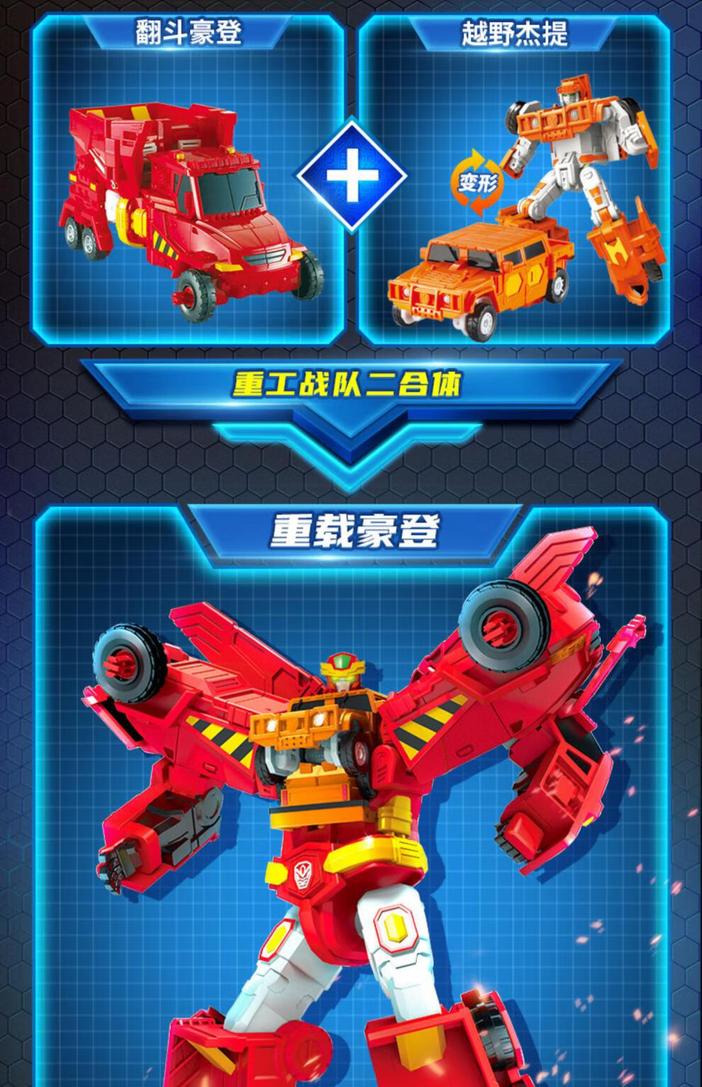 【精英版】耍宝金刚/2种变形 假一罚十【图片 价格 品牌 报价】-京东