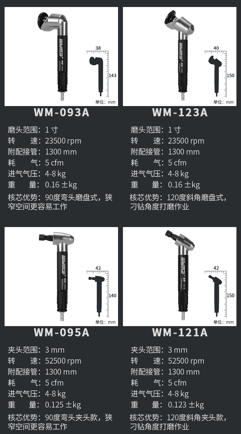 气动打磨笔风动打磨机小型手持抛光风磨笔雕刻补胎工具直磨机wm93a