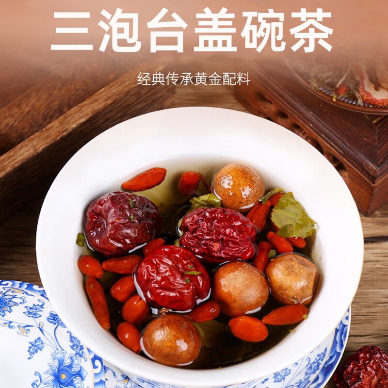 5折 40袋三泡台茶叶八宝茶老兰州盖碗玫瑰菊花小包装甘肃特产三炮台