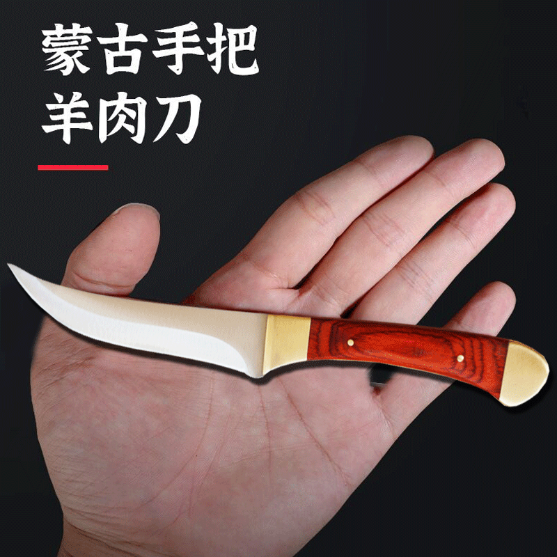 蒙古小刀藏族专用吃肉手把肉刀厨房水果刀家用多用刀烤羊西餐剔骨弯刀