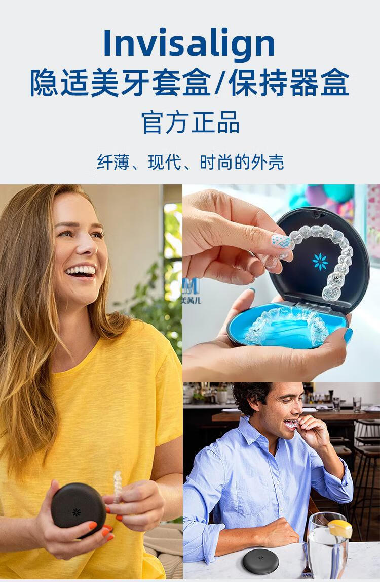 牙套矫正器隐形隐适美牙套盒隐形牙套盒子牙齿保持器随身便携收纳盒美