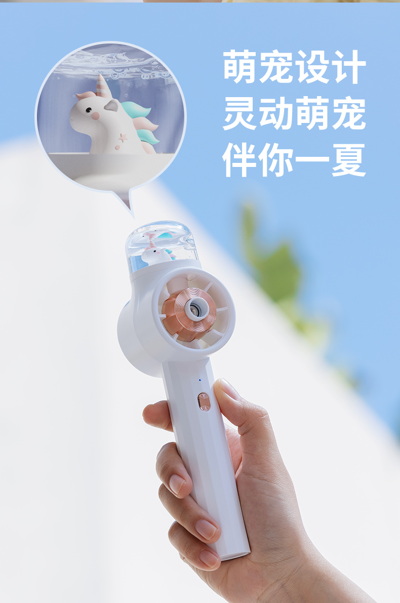 手持喷雾小风扇便携式随身小型制冷小空调充电静音学生宿舍户外手拿电