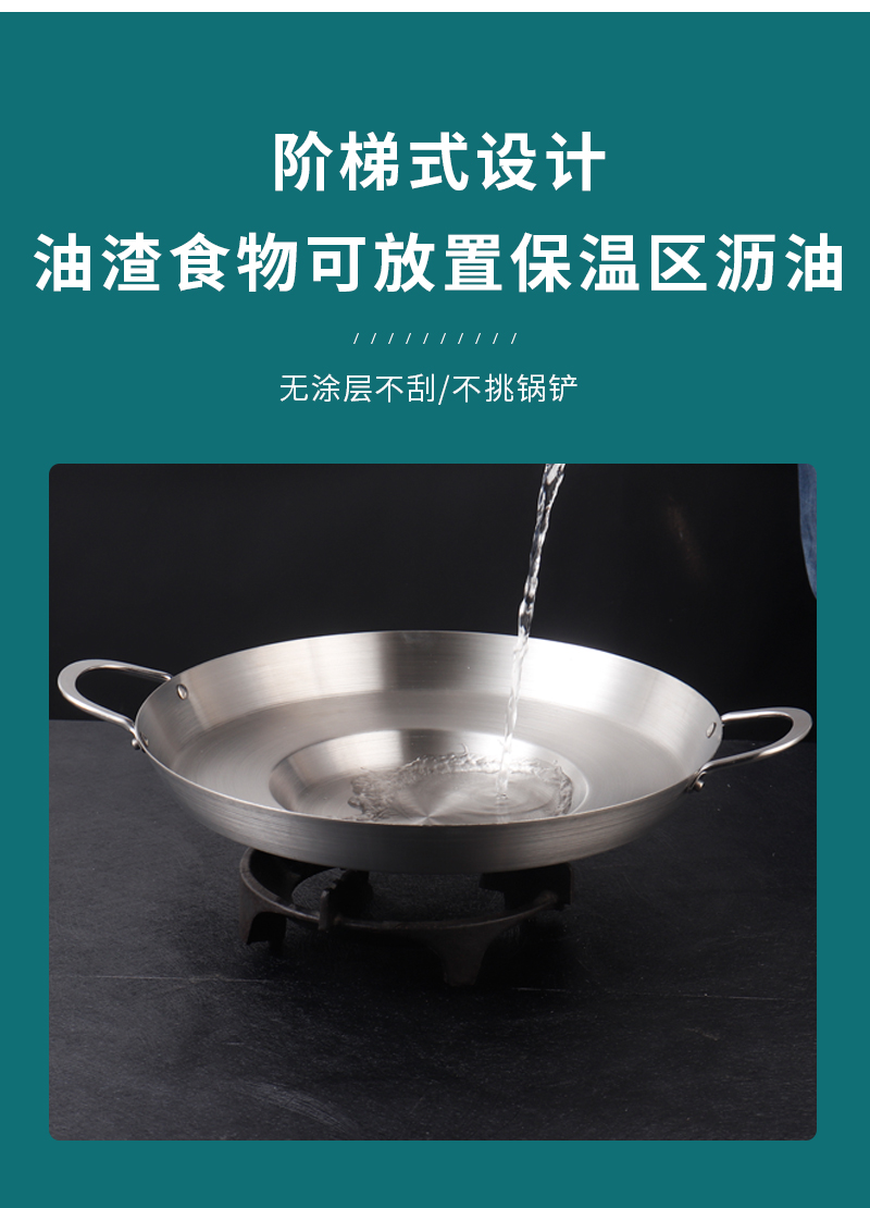 德勒(dele)貴州專用鍋加厚不鏽鋼平底鍋煎鍋商用凹型鑼鍋油炸烙餅特色