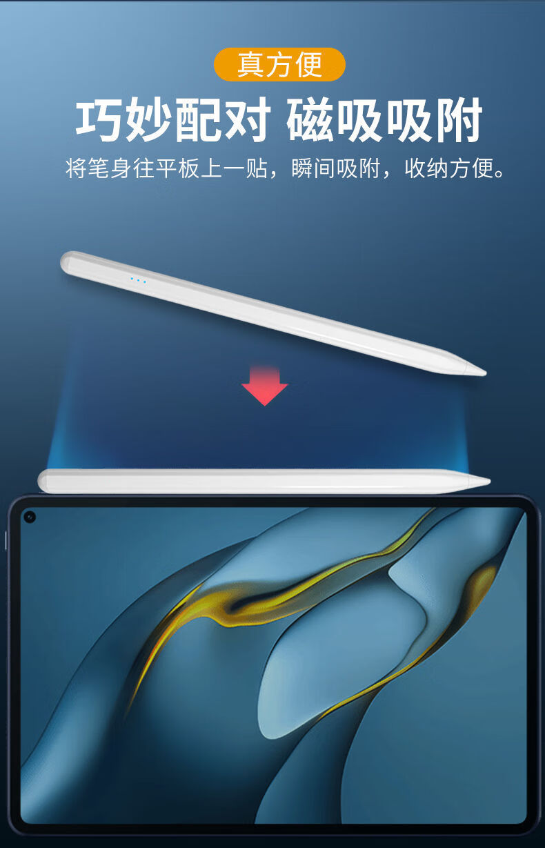 触屏笔手机平板ipad绘画电容笔细头ipad尖头触屏笔细头安卓苹果通用