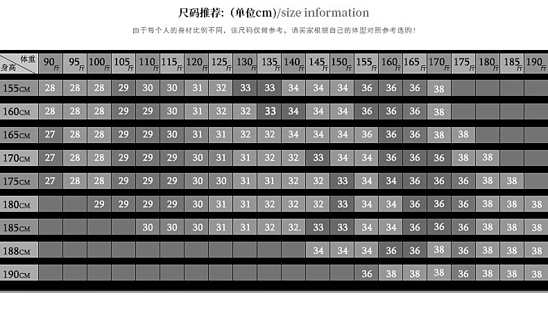 小脚牛仔裤尺码