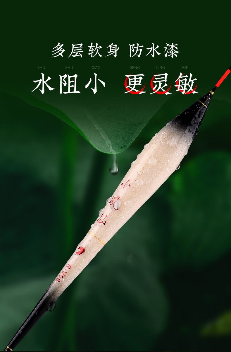 小凤仙芦苇漂野钓轻口滑口鲤鱼鲫鱼漂高灵敏小碎目浮漂黑坑醒目去壳