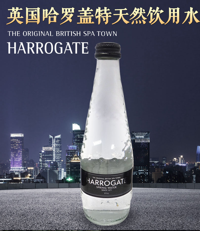 哈罗盖特(harrogate) 英国进口天然矿泉水饮用水纯净水弱碱水矿物质水