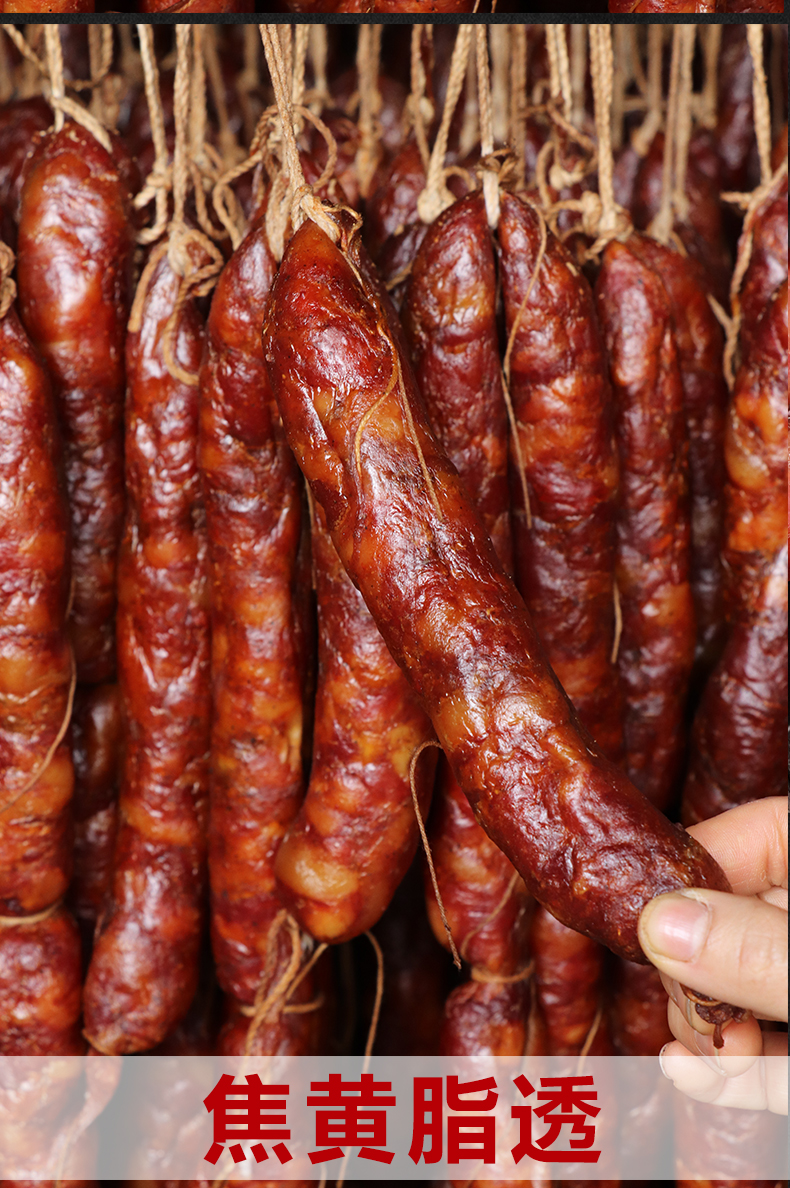 腊香肠500g7分瘦手工香肠恩施土家柴火烟熏腊味广味原味麻辣味 麻辣味