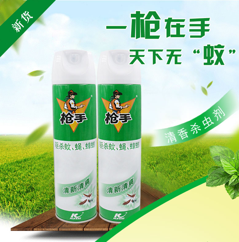 4瓶枪手杀虫剂家用气雾剂驱杀蚊虫蝇蟑螂小飞虫灭蚊子喷雾小骑士