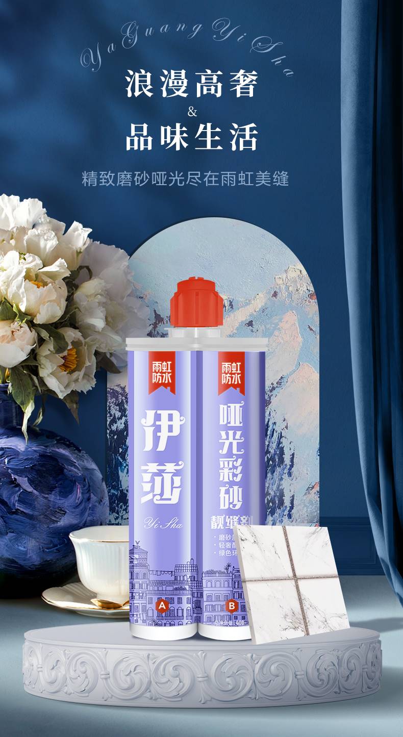 虹环氧彩砂环氧彩砂瓷砖地砖专用十大品牌伊莎家用防霉环保 光彩砂靓