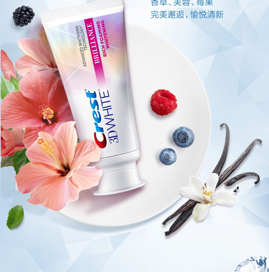 佳洁士(crest)佳洁士3d炫白系列热感密泡钻白牙膏90克 清新美白套装