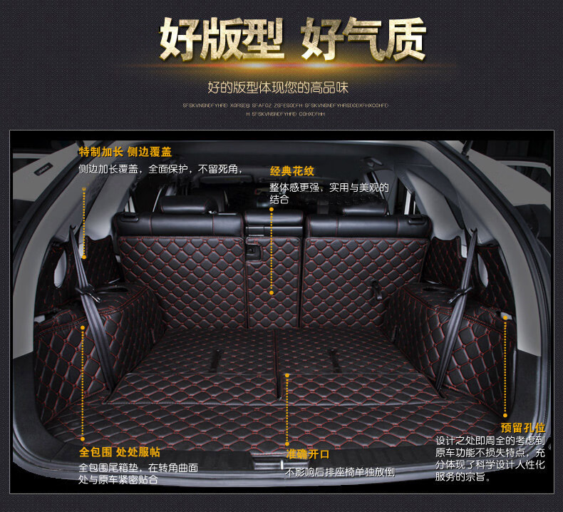 比亚迪s7后备箱垫全包围17款s7座s6仓垫七座改装汽车尾箱垫底片靠背