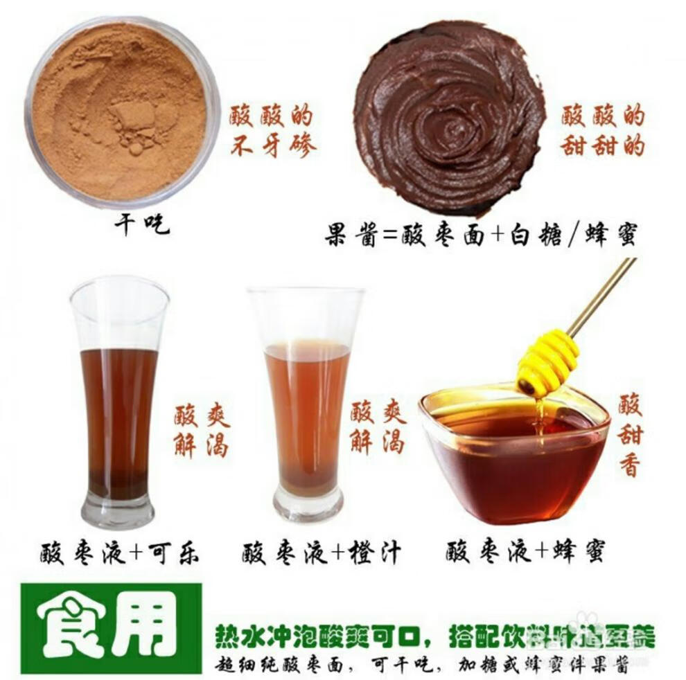 山西特产晋斋坊酸枣面500g高纯度酸枣粉含炒酸枣仁粉生枣核 默认