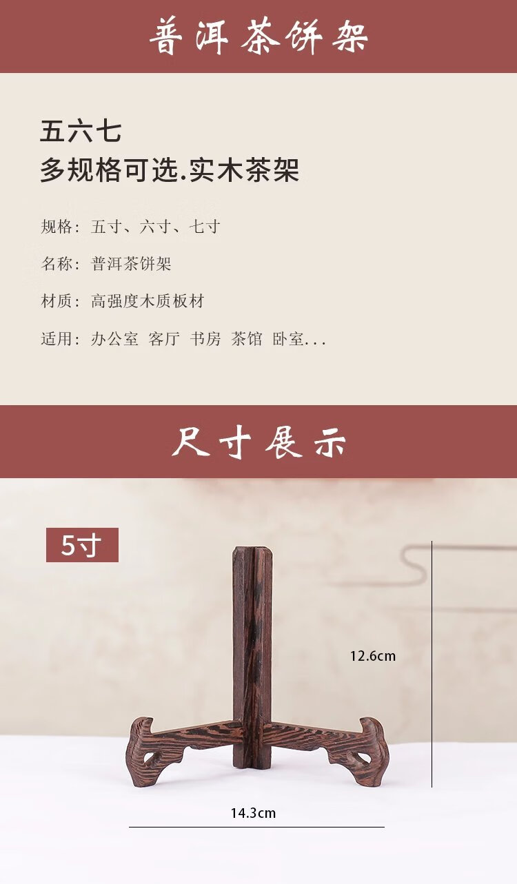 翅木普洱茶架展示架 普洱茶饼架展示架鸡翅实木中式茶托架茶叶饼支架