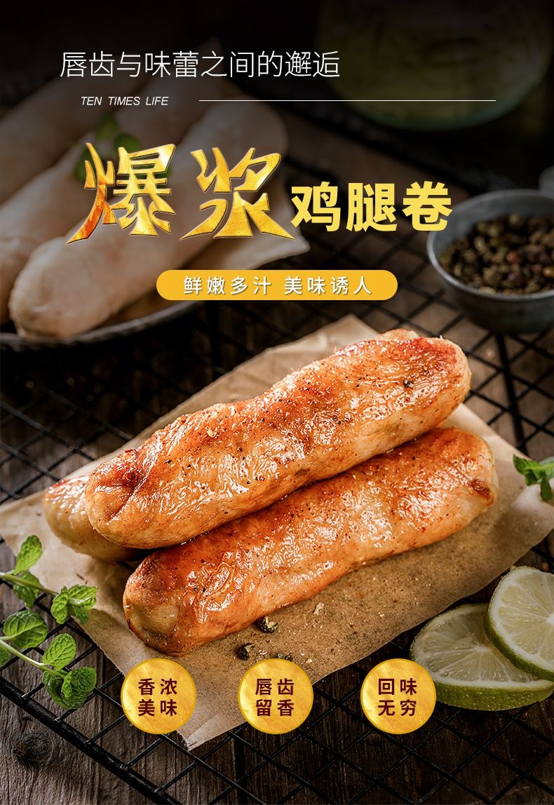 风味爆浆鸡腿卷100g*5支爆浆鸡肉卷 原味【1包】【图片 价格 品牌