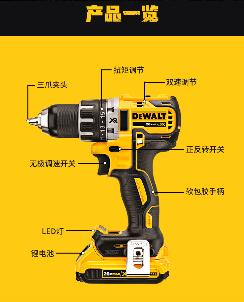 dewalt得伟手电钻得伟锂电钻无刷手电钻电动工具无线手持式无极变速钻