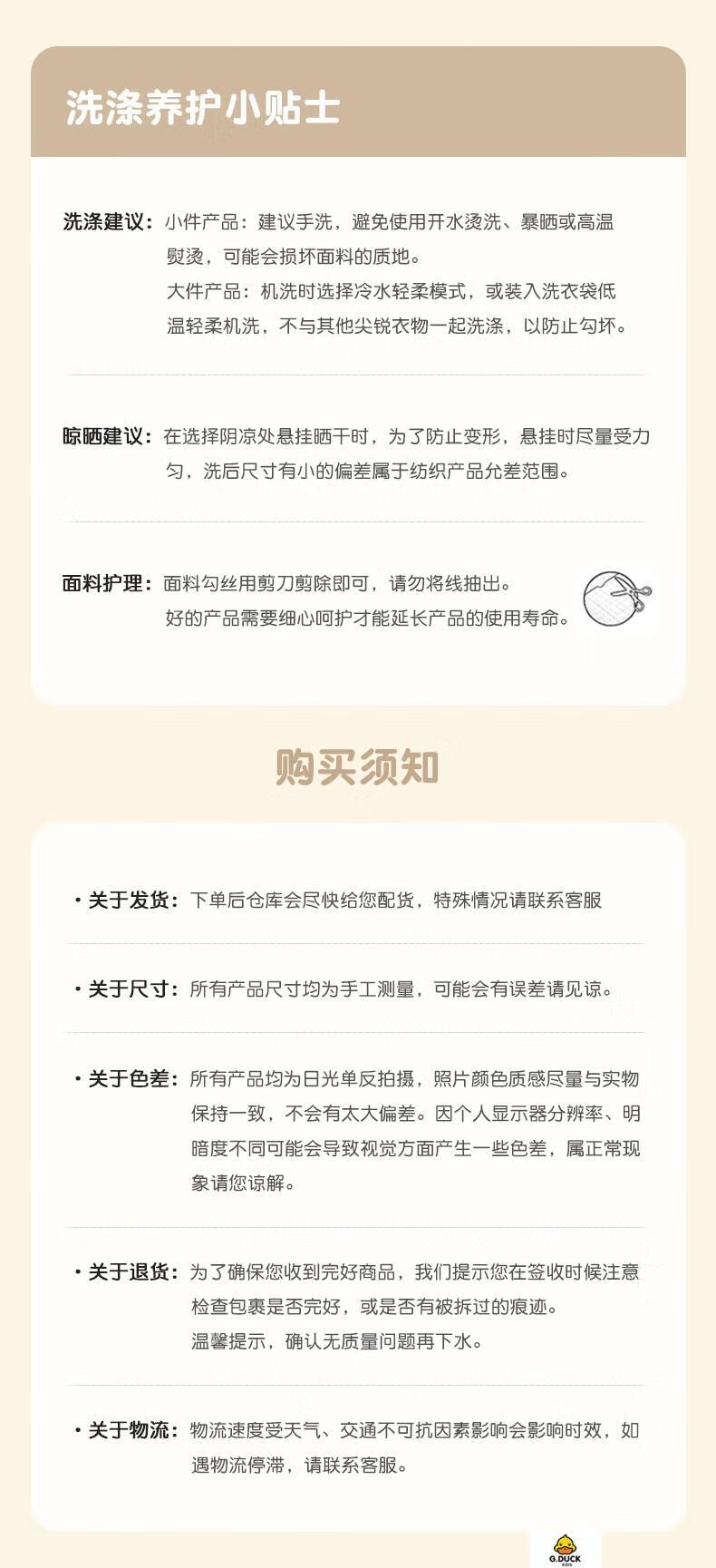 贝怡洗涤养护小贴士