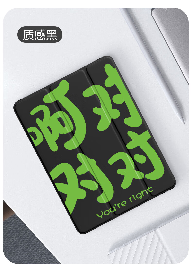 亿壳 你说的都对ipad平板保护套啊对对对2021第8代mini6苹果air4带笔