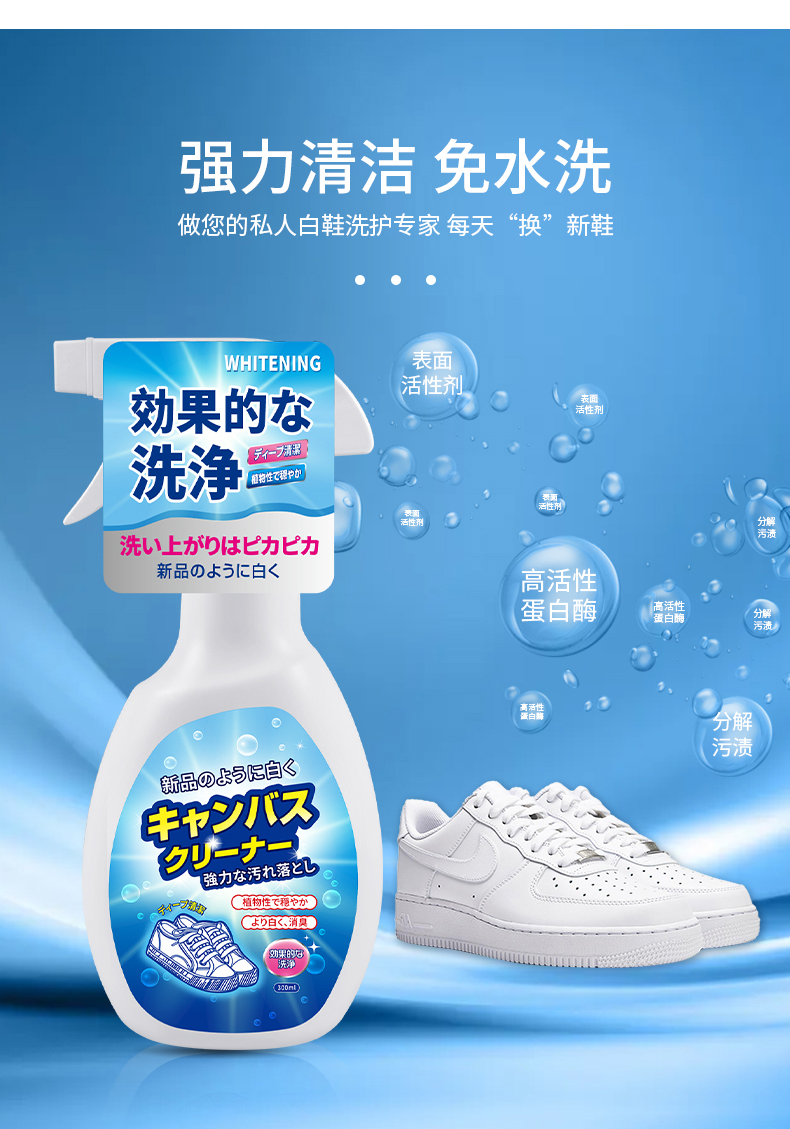 鞋 空军一号aj鞋子专用清洗剂耐克白鞋nike洗鞋神器篮球鞋泡沫清洁剂