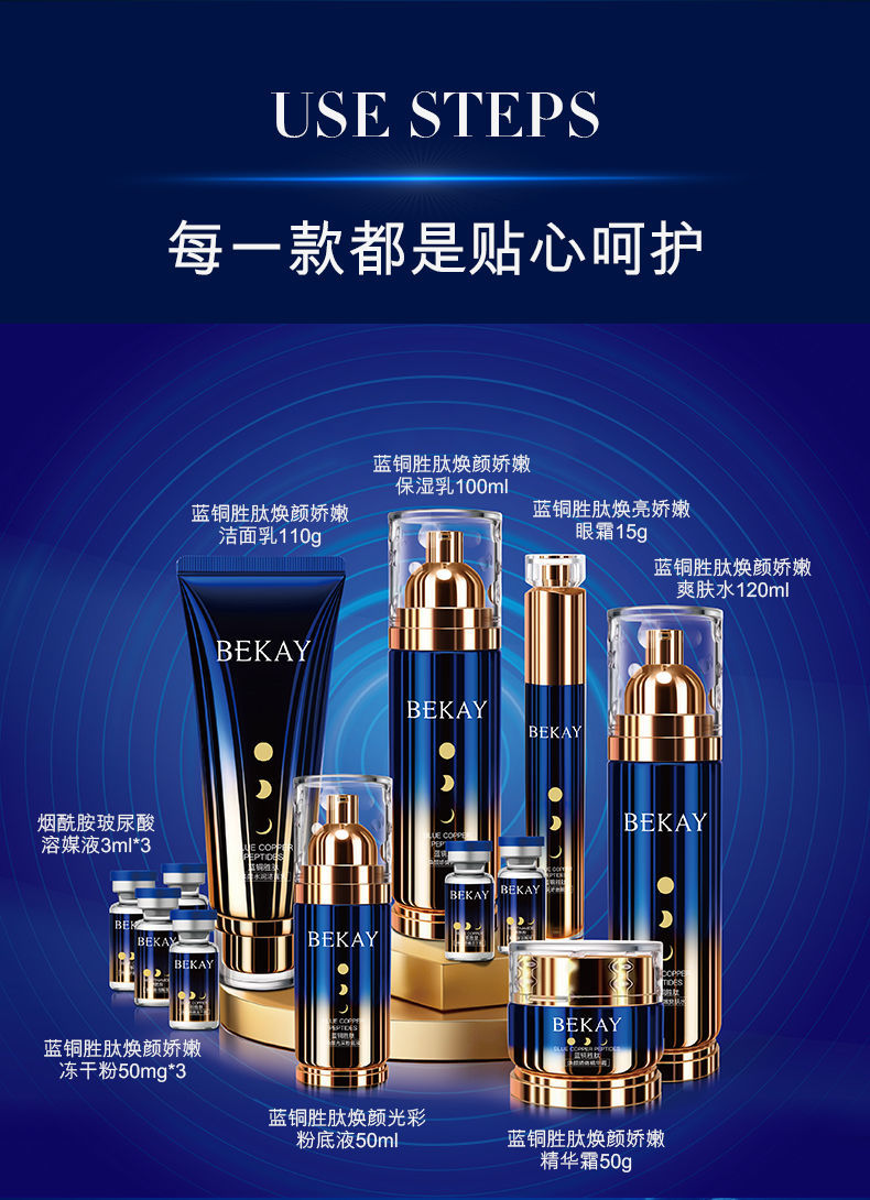 蓝铜胜肽护肤套装女抗皱保湿补水滋润修护十二件套化妆品套盒 碧琳蓝