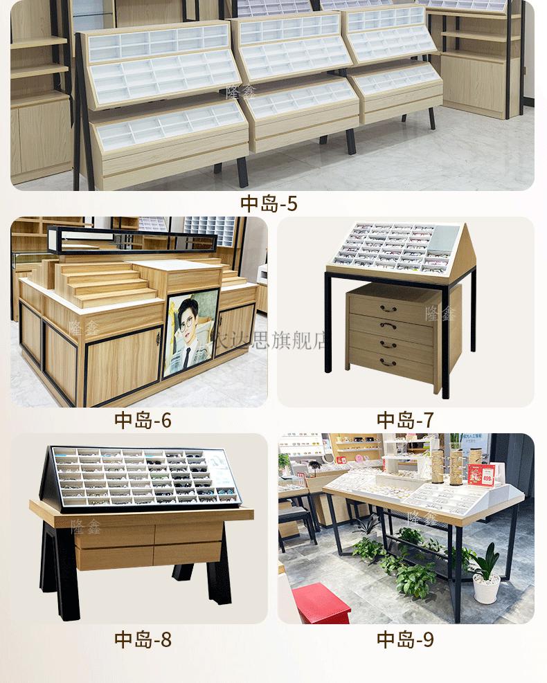 眼镜店展示柜眼镜展示柜中岛展示柜台眼镜柜子整店太阳墨镜陈列柜眼镜