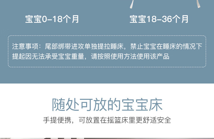 带被子双面使用婴儿床_10.jpg?x-oss-process=image/format,png
