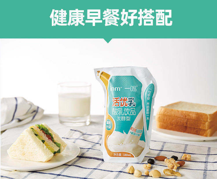 5折 一鸣 活优乳 180ml*15袋装(5味可选) 酸奶 学生 营养早餐 奶袋装