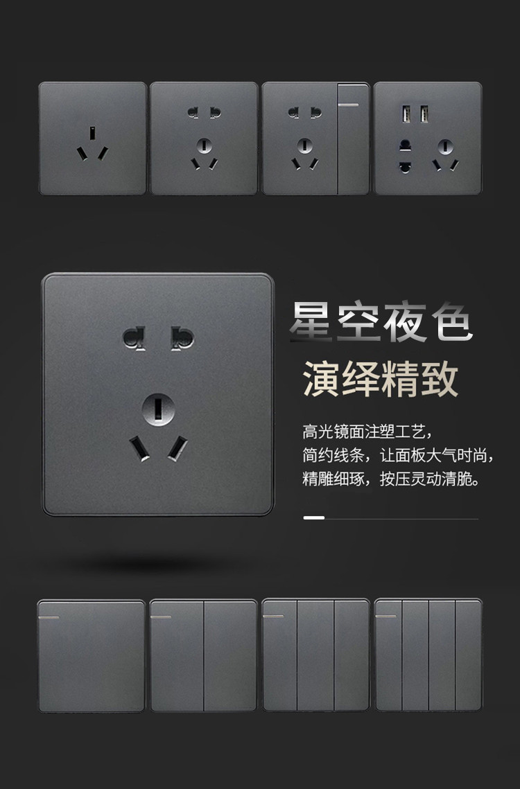 nader良信开关插座 单开单控双控五孔空调电脑usb空白面板 星空灰