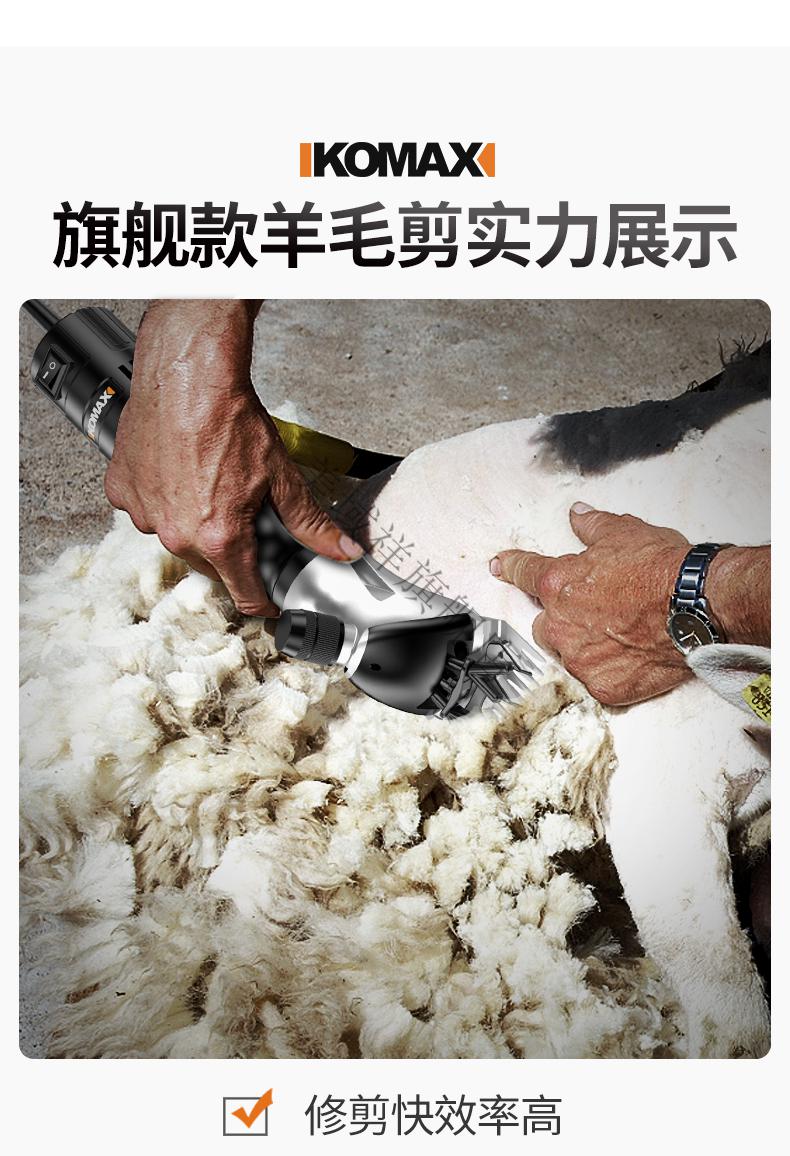 麦斯多功能羊毛推子电动剪毛机手持羊毛剪剃羊毛神器剪羊毛推专用剪刀