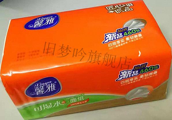 新升级 馨雅纸巾 馨雅抽取式面巾纸大规格纯木浆可湿水印花纸巾24包