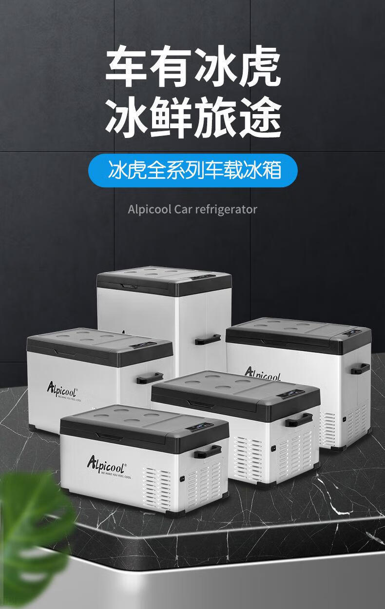 冰虎车载冰箱45升冰虎车载冰箱轿车货车压缩机制冷冷冻冷藏迷你小型