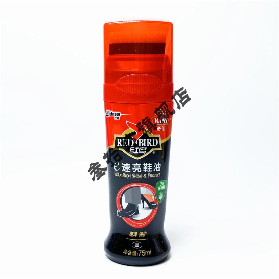 奇伟kiwi鞋油红鸟e速亮液体鞋油75ml男女皮鞋油保养上光护理皮革皮衣