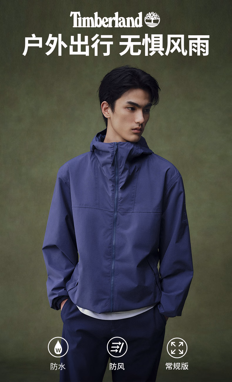 Timberland 添柏岚 户外男式防水冲锋衣 A6BPM Plus会员折后￥317.55 三色可选