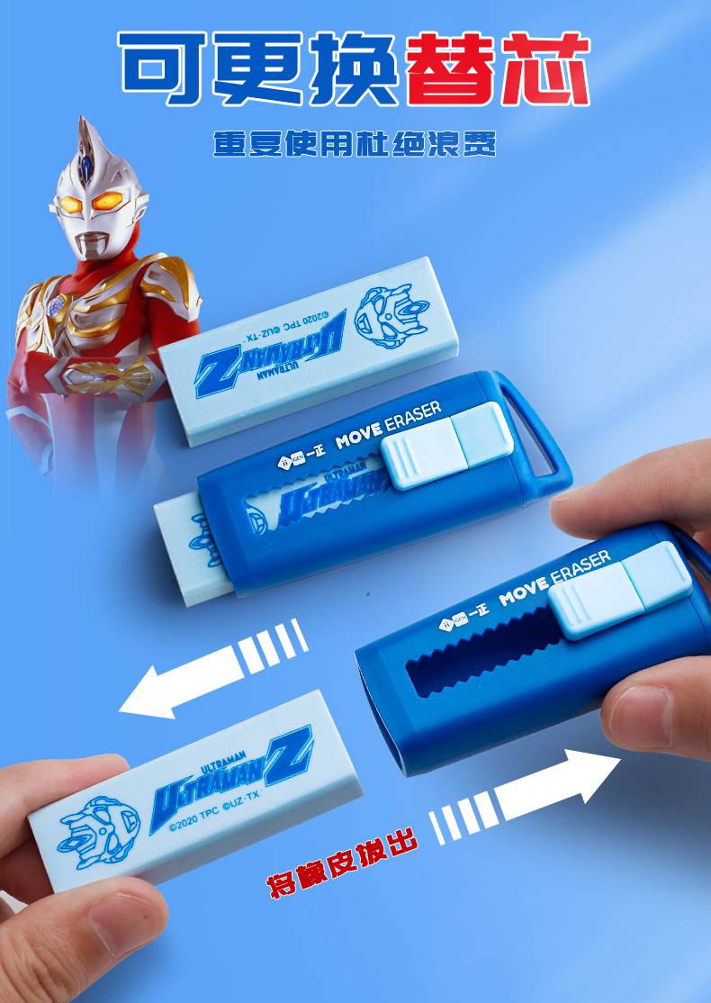 银若奇 奥特曼无屑擦得干净不留痕创意卡通小学生橡皮擦画画绘图美术