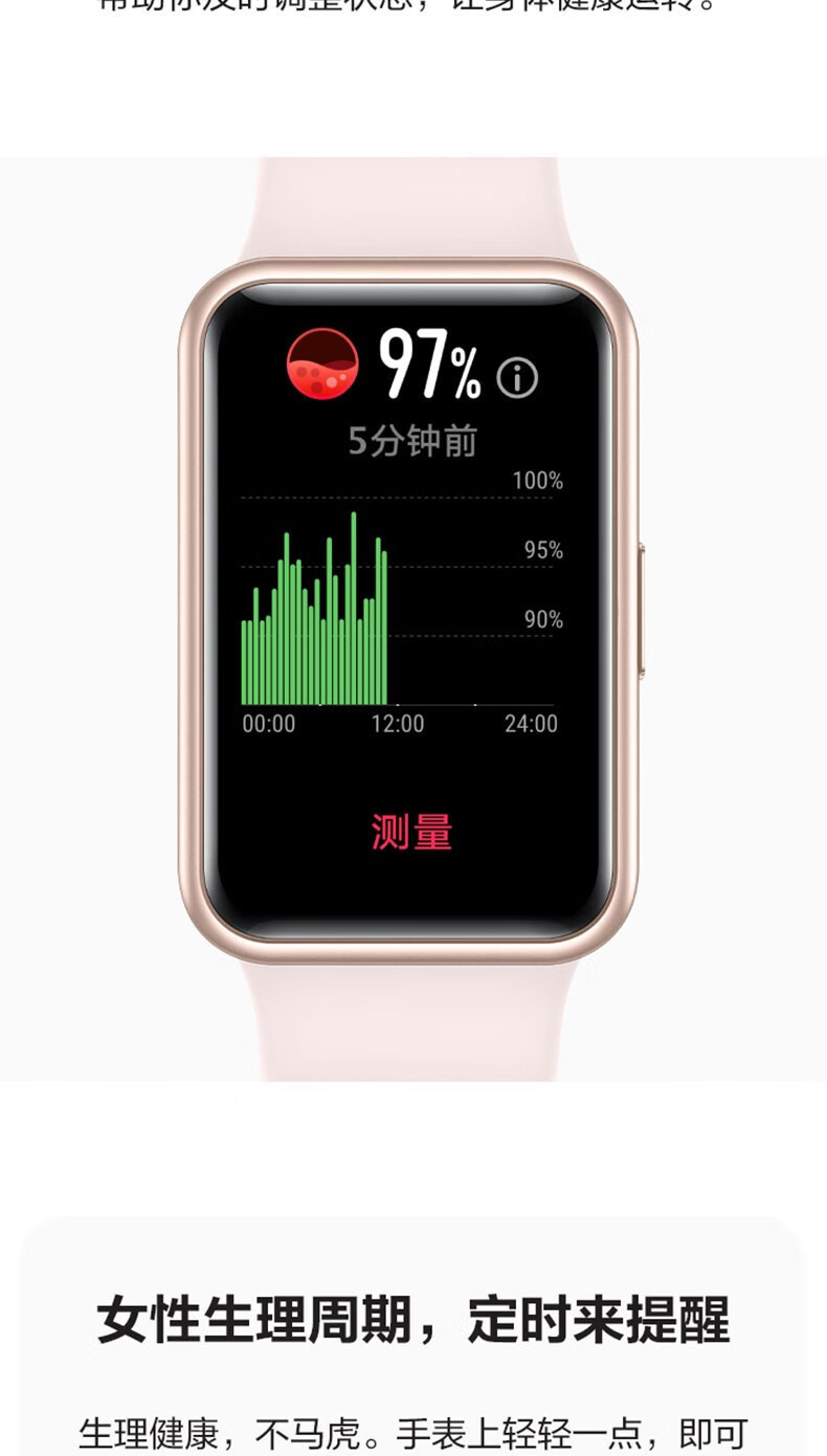 华为huawei华为手表watchfitnew时尚运动智能手表运动健康管理nfc支付