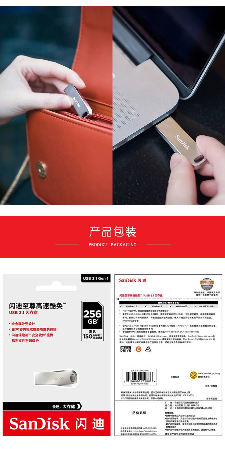 闪迪(sandisk)至尊高速酷奂 usb3.