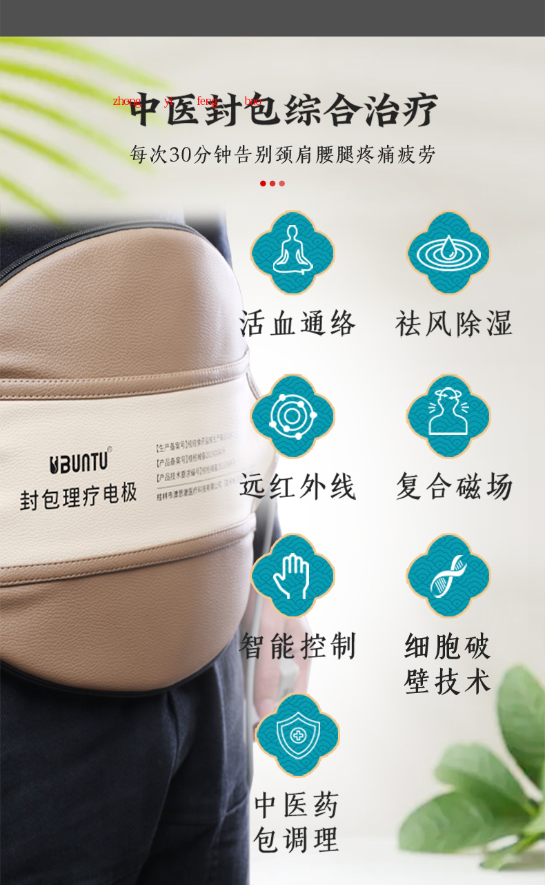 中医封包综合治疗仪综合仪颈腰椎病肩周肌劳损理疗sndl 健骨增强型